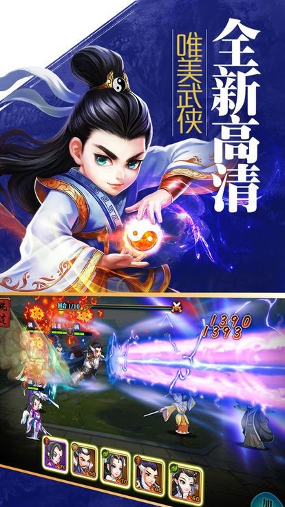 武道之尊 截图5