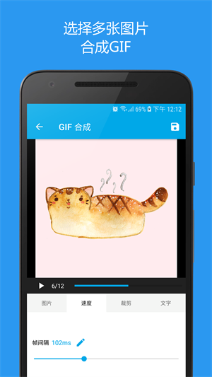 Gif???app ????