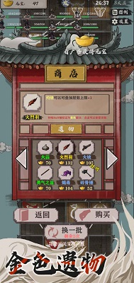 永劫妖塔折相思版 截图6