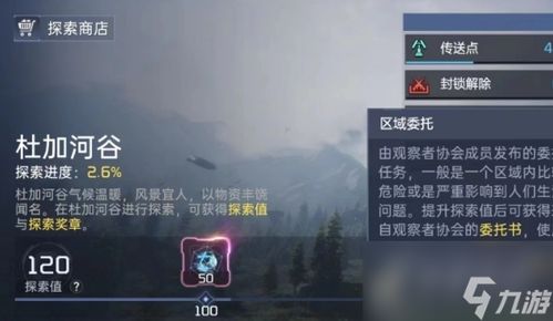 《星球重启》的物资上限是多少? 1