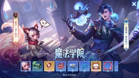 《王者荣耀》S34赛季:战令皮肤炫酷登场,精彩不容错过! 4