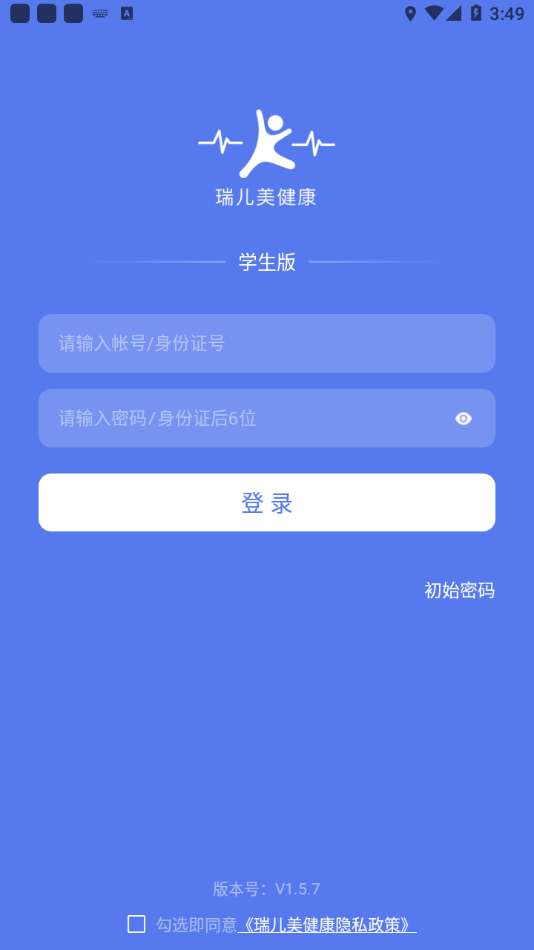 瑞儿美健康app v1.6.2 截图4