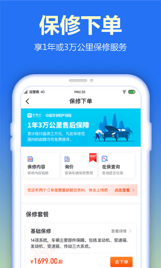 查博士企業(yè)版app 截圖2