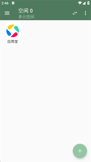 多元空间app官方版 截图4