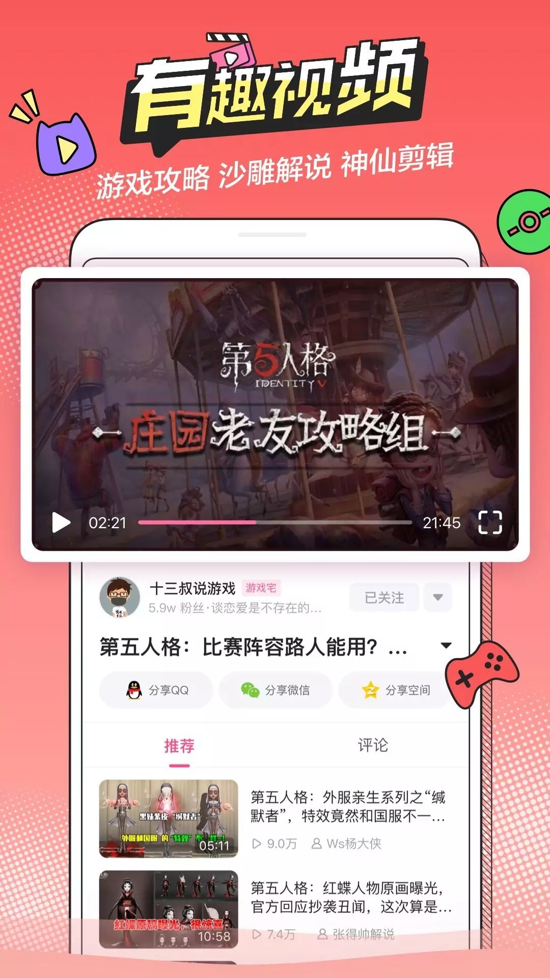 半次元官网版 截图3
