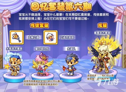 《洛克王国手游》揭秘:探寻龙脉之炎,邂逅稀有宠物奇观 4