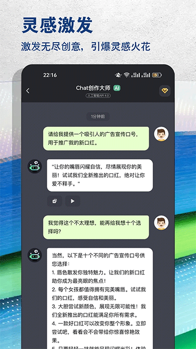 AI创作专家最新版 截图5