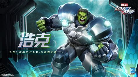 揭秘漫威超级战争中浩克的震撼强度！ 3