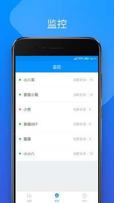 智八哥 截图4