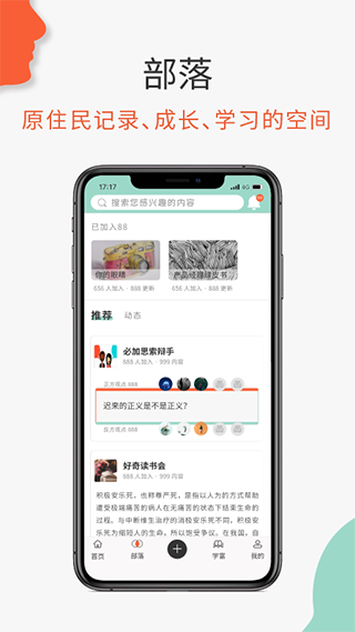 必加思索app官网 截图2