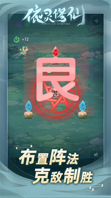 依灵修仙无限钻版 截图3