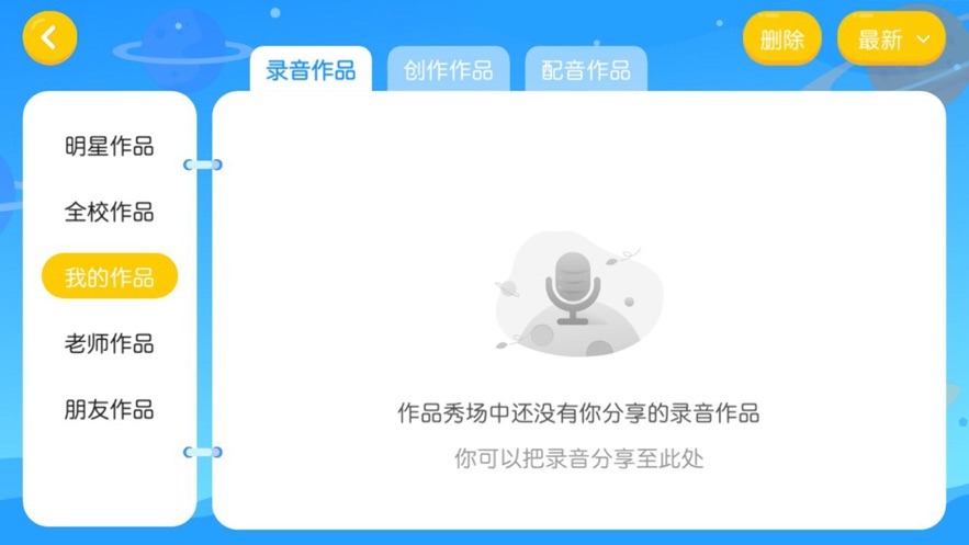 菲兒英語app 截圖3