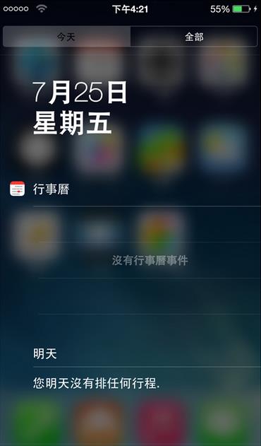 手机全局透明壁纸app 截图3
