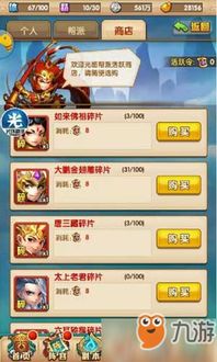 《少年西游记》体力丹高效获取攻略 1