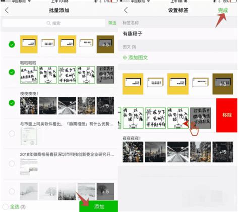如何轻松设置《微购相册》商品可见范围 2