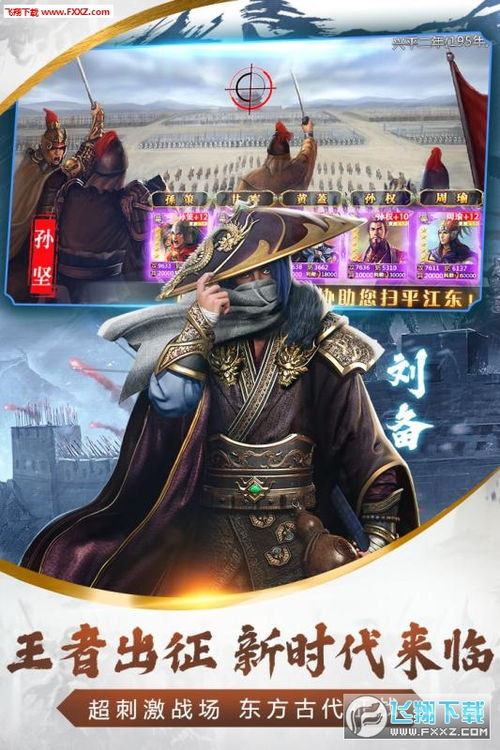 马超开荒指南：烽火十八州武将技能与属性解析 1