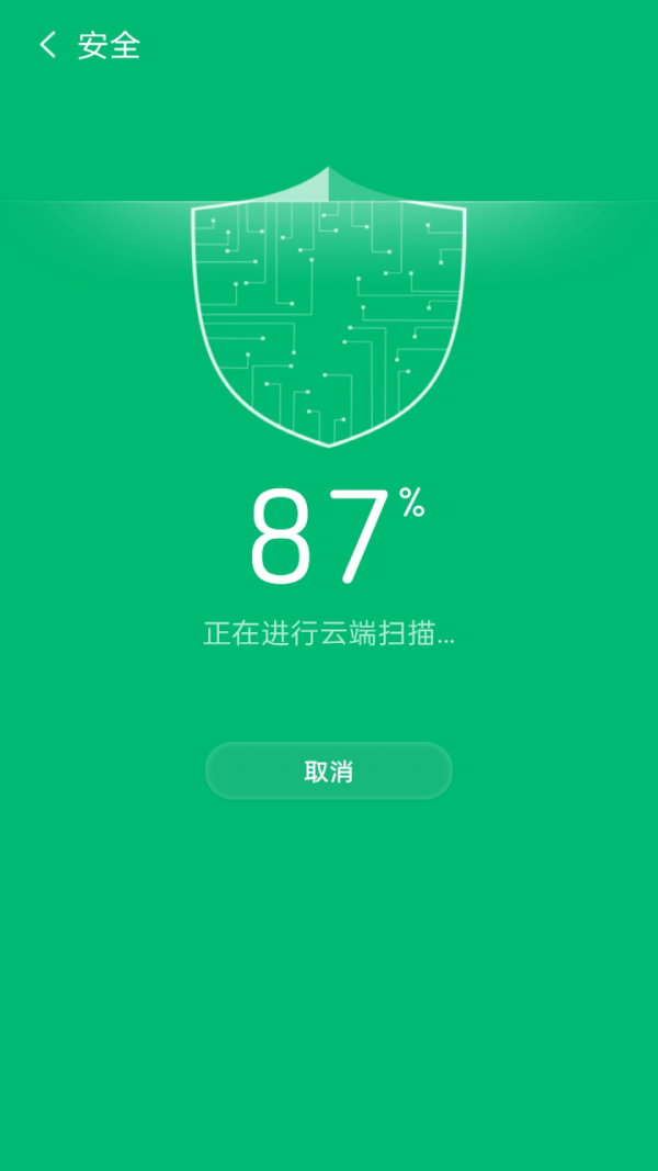 宝马清理 截图2