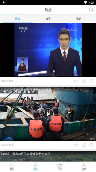 响巢看看最新版 截图4