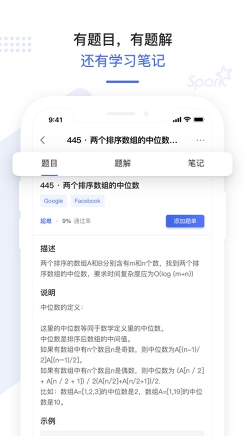 九章算法 截图2