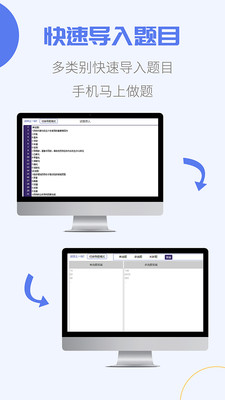 刷题神器 截图4