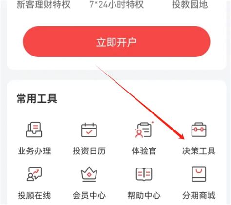《平安证券：如何查阅超级L2行情数据》 1