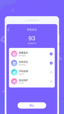 浪花清理app 截圖3