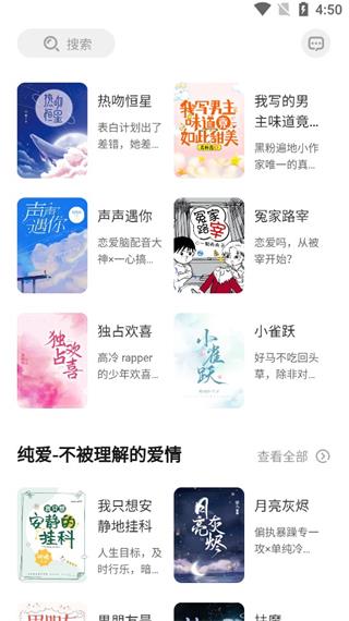 特盐阅读app免费版 截图4