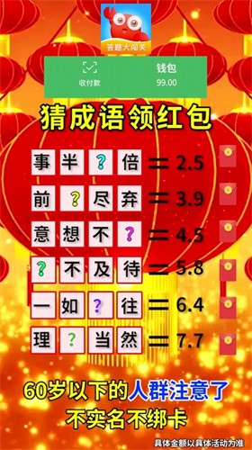 答題大闖關(guān) 截圖2