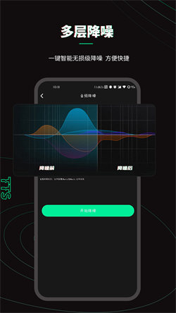 乐剪音频 1