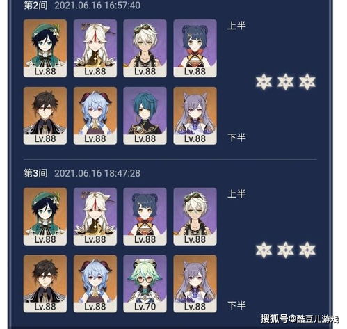 《原神》打工魔物挑战：悠哉考验的必胜攻略秘籍 2