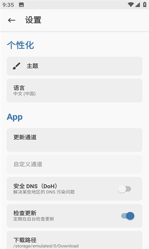 面具magisk官网 截图2