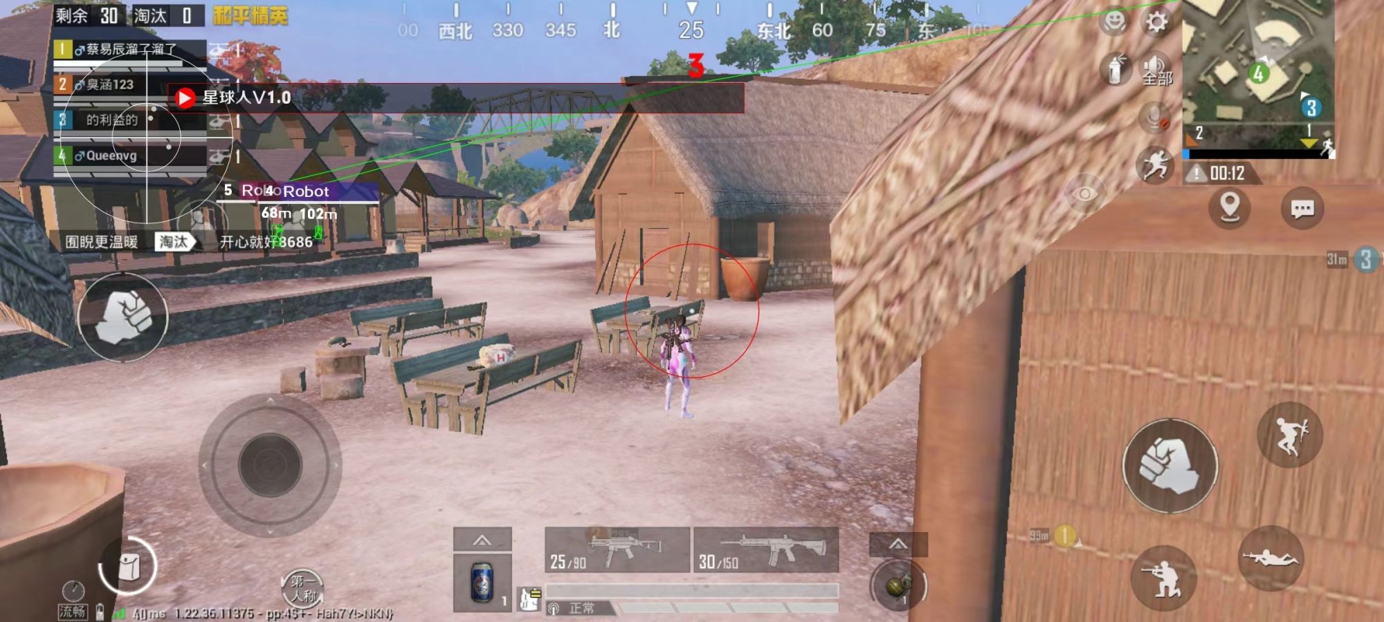 星球人直装最新版 截图2