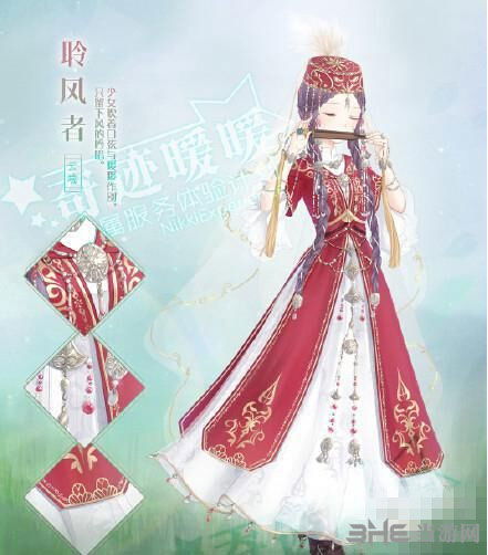 《奇迹暖暖》风聆遐音系列套装详解 1