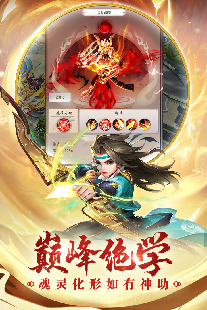 热血神剑0.1折充值平台 1