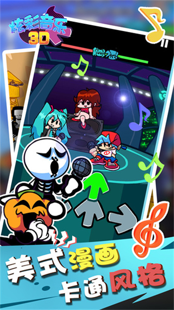 炫彩音乐3D手机版 截图4