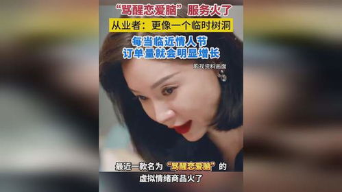 《如何通过对话骂醒恋爱脑女主?〈就我眼神好〉游戏通关攻略》 2