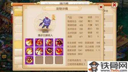 《《梦幻西游手游》玩家必看:如何高效加点,打造顶级治疗宠物?》 3