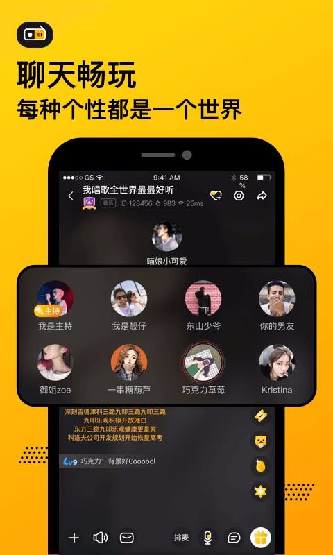 爪爪语音连麦app 1