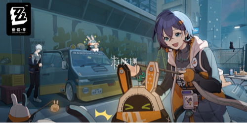 《绝区零》揭秘：「光与影的纱网」调频精彩内容全览 1