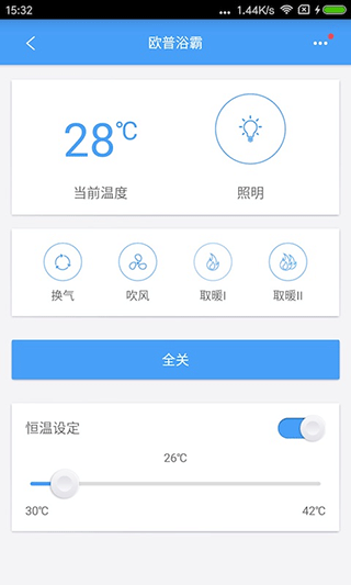 歐普智慧燈光app 截圖2