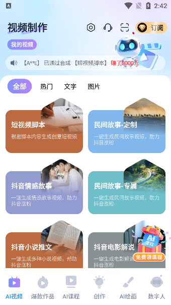 光影大师app 1