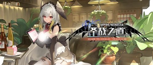 《双十一《绯色回响》新皮肤上线，你准备好入手哪一款了吗？》 2