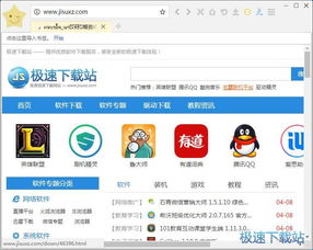 如何轻松关闭《星愿浏览器》的通知 2
