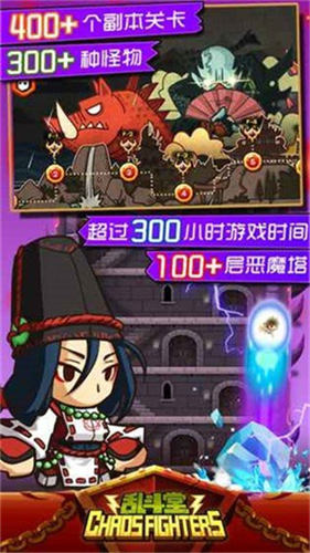 乱斗堂安卓版 1