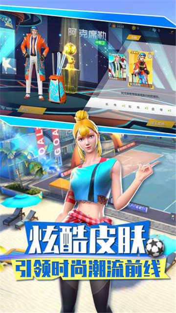 dls足球游戏2026 截图3