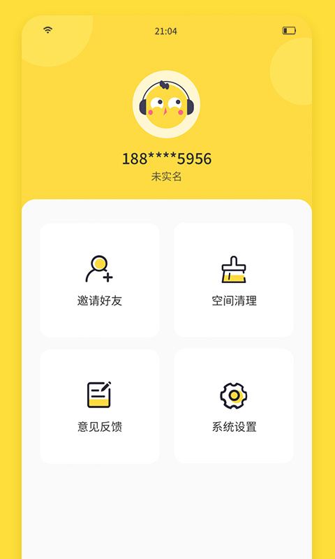 闪玩游戏盒子软件 截图3