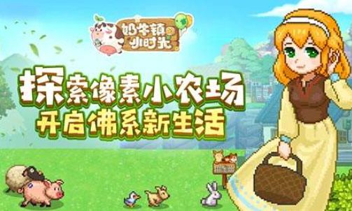 《如何在《奶牛镇的小时光》里成功求婚,结婚攻略大揭秘?》 1