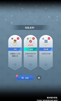 塔尔塔尔传说正式版 截图4