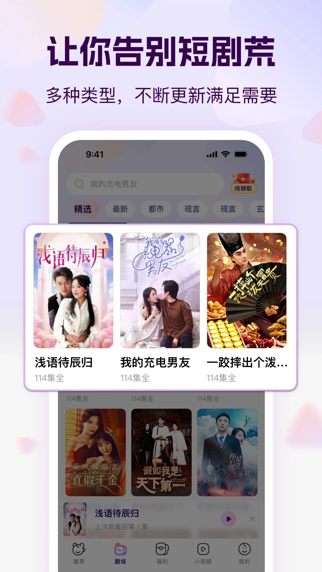 开心短剧官方app 截图2
