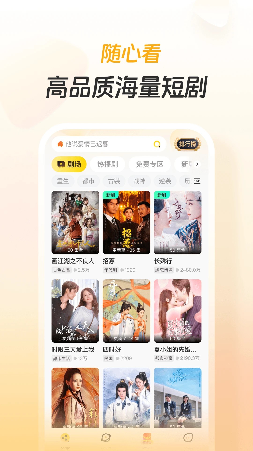 东梨短剧app免费 1